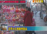 商洛全接触（2012-02-01）