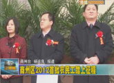 商洛全接触（2012-02-03）