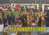 商洛全接触（2012-02-06）