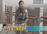 商洛全接触（2012-02-08）