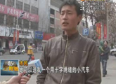 商洛全接触（2012-02-13）