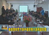 商洛全接触（2012-02-15）