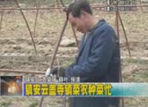 商洛全接触（2012-02-16）