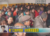 商洛全接触（2012-02-21）
