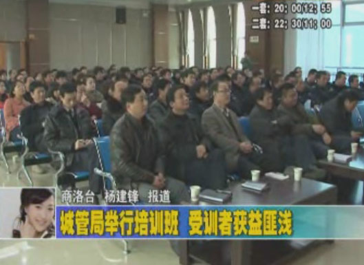 商洛全接触（2012-02-23）