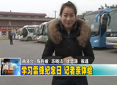 商洛全接触（2012-03-05）
