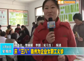 商洛全接触（2012-03-08）