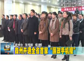 商洛全接触（2012-03-14）