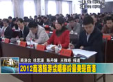 商洛全接触（2012-03-20）