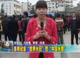 商洛全接触（2012-03-23）