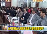 商洛全接触（2012-04-12）