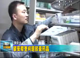 商洛全接触（2012-04-18）