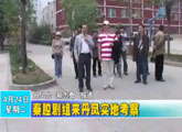 商洛全接触（2012-04-24）