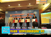 商洛全接触（2012-04-25）