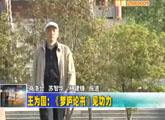 商洛全接触（2012-05-05）