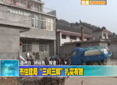 商洛全接触（2012-05-08）