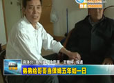 商洛全接触（2012-05-15）