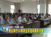 商洛全接触（2012-05-21）