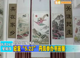 商洛全接触（2012-05-24）