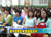 商洛全接触（2012-06-06）