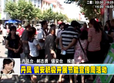 商洛全接触（2012-06-13）