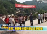 商洛全接触(2012-06-25)