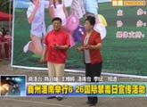 商洛全接触(2012-06-27)