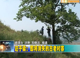 商洛全接触（2012-07-05）