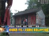 商洛全接触（2012-07-10）