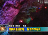 商洛全接触（2012-07-11）