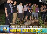 商洛全接触（2012-07-18）