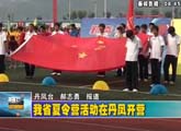 商洛全接触（2012-07-25）
