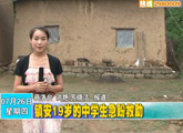 商洛全接触（2012-07-26）