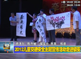 商洛全接触（2012-07-31）