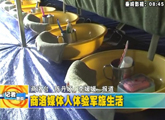 商洛全接触（2012-08-01）