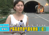商洛全接触（2012-08-03）