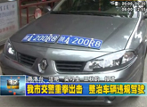 商洛全接触（2012-08-10）