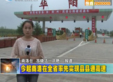 商洛全接触（2012-08-14）