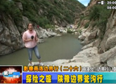 商洛全接触（2012-08-16）