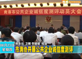 商洛全接触（2012-08-23）