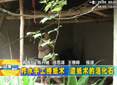 商洛全接触（2012-08-29）