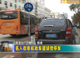 商洛全接触（2012-08-30）