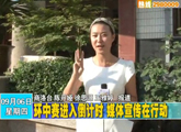 商洛全接触(2012-09-06)