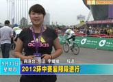 商洛全接触(2012-09-13)