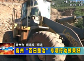 商洛全接触(2012-09-18)