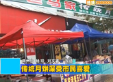 商洛全接触（2012-09-26）