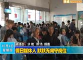 商洛全接触（2012-10-04）
