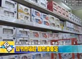 商洛全接触（2012-10-01）
