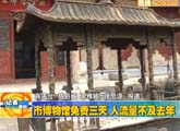 商洛全接触（2012-10-03）