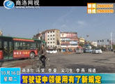 商洛全接触（2012-10-16）